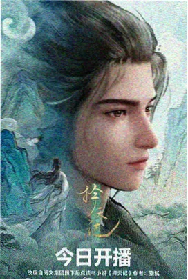 归墟纪年封面